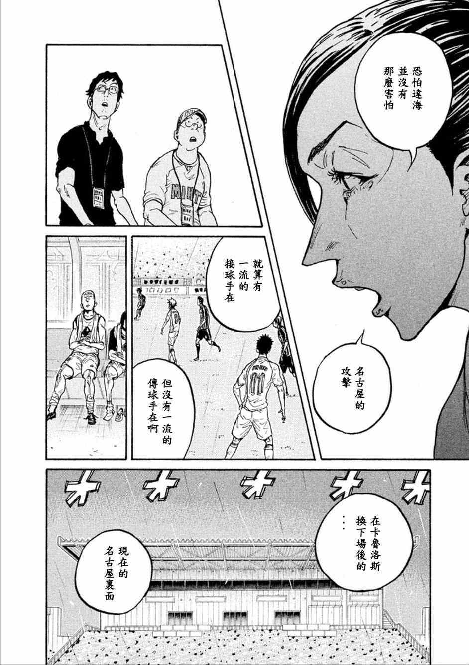 《逆转监督》漫画最新章节第322话免费下拉式在线观看章节第【10】张图片