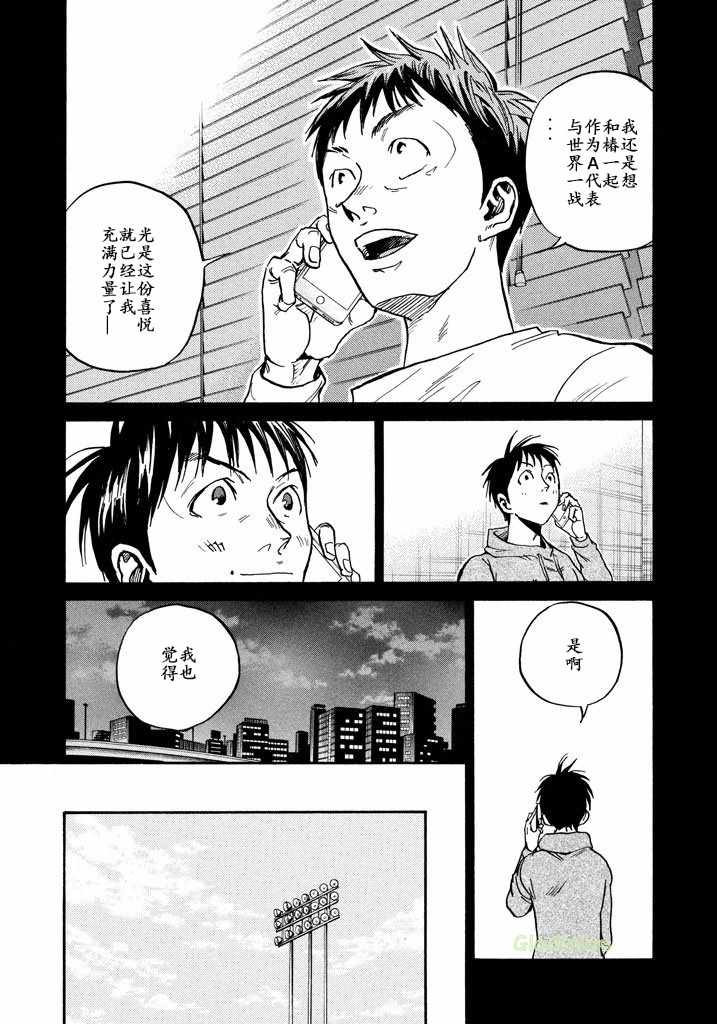 《逆转监督》漫画最新章节第460话免费下拉式在线观看章节第【8】张图片