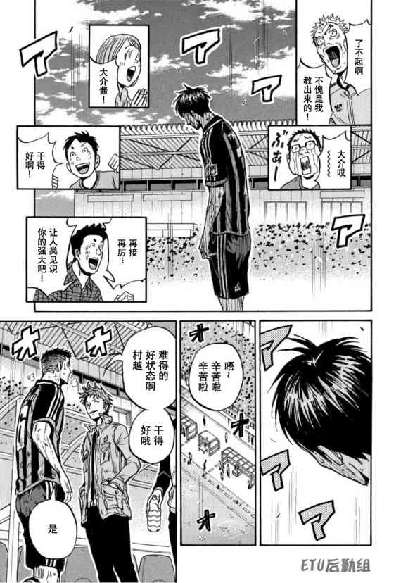 《逆转监督》漫画最新章节第577话免费下拉式在线观看章节第【13】张图片