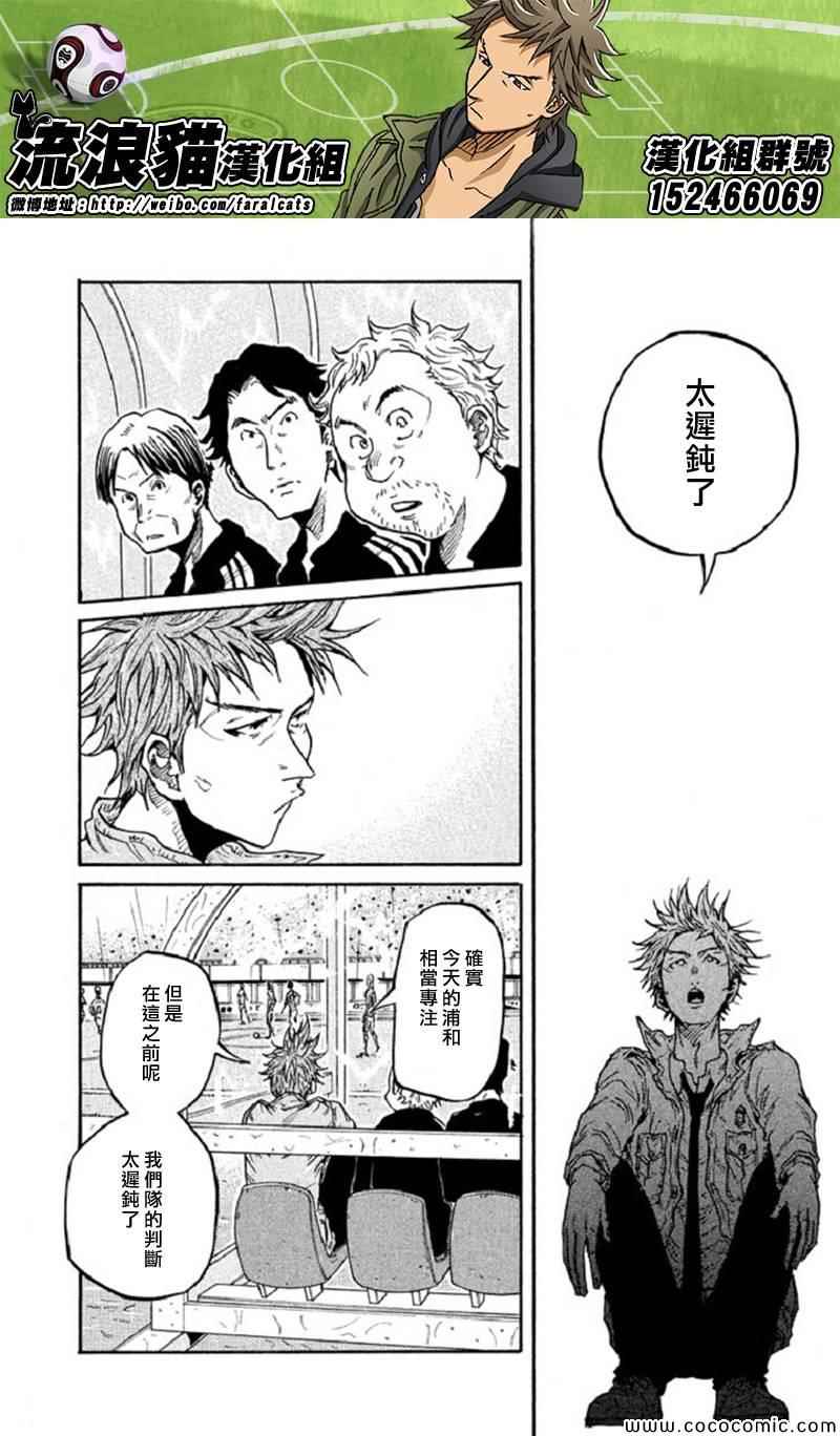 《逆转监督》漫画最新章节第286话免费下拉式在线观看章节第【8】张图片