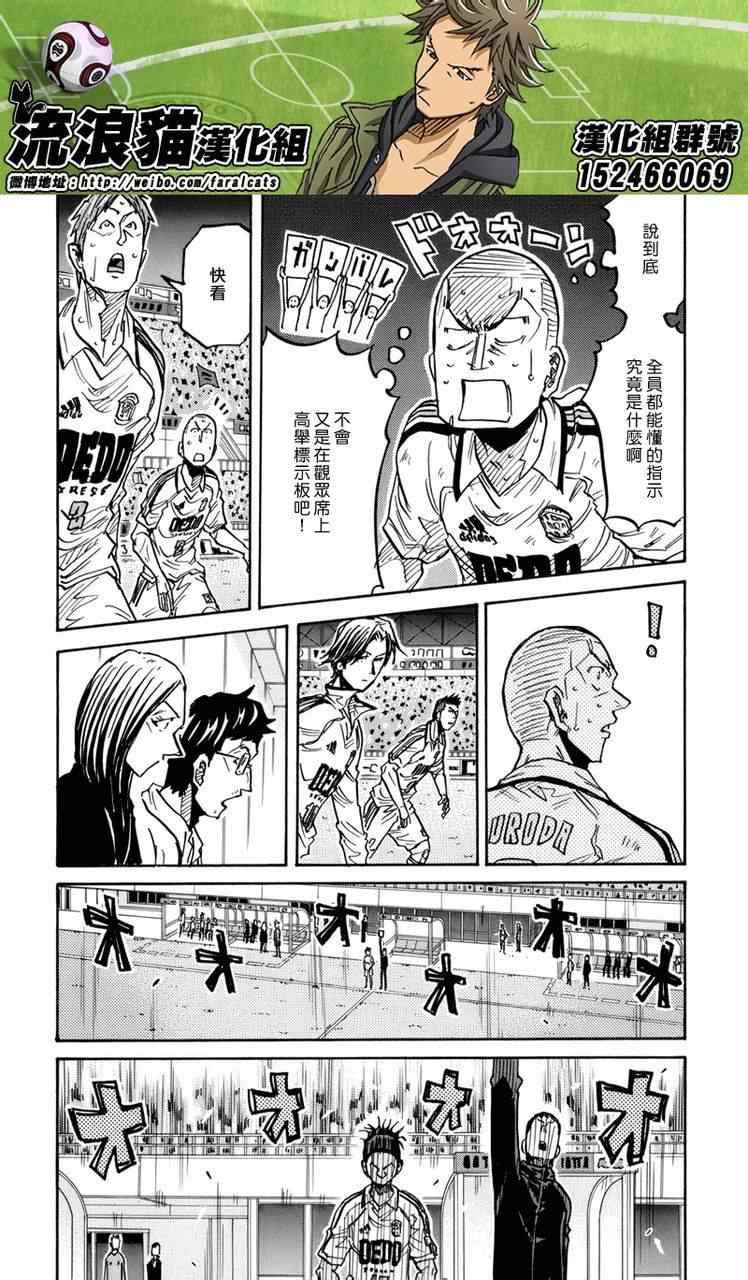 《逆转监督》漫画最新章节第206话免费下拉式在线观看章节第【16】张图片