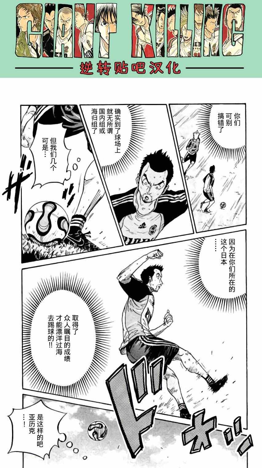 《逆转监督》漫画最新章节第368话免费下拉式在线观看章节第【14】张图片