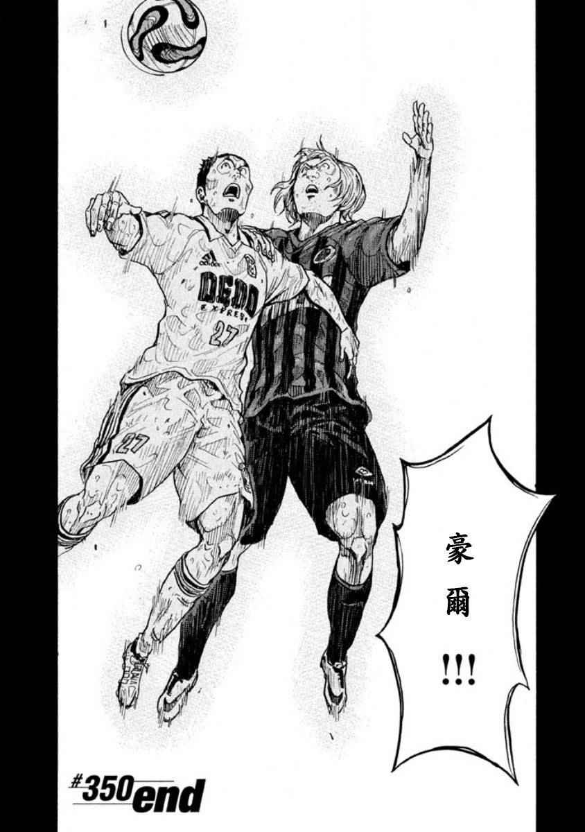 《逆转监督》漫画最新章节第350话免费下拉式在线观看章节第【16】张图片