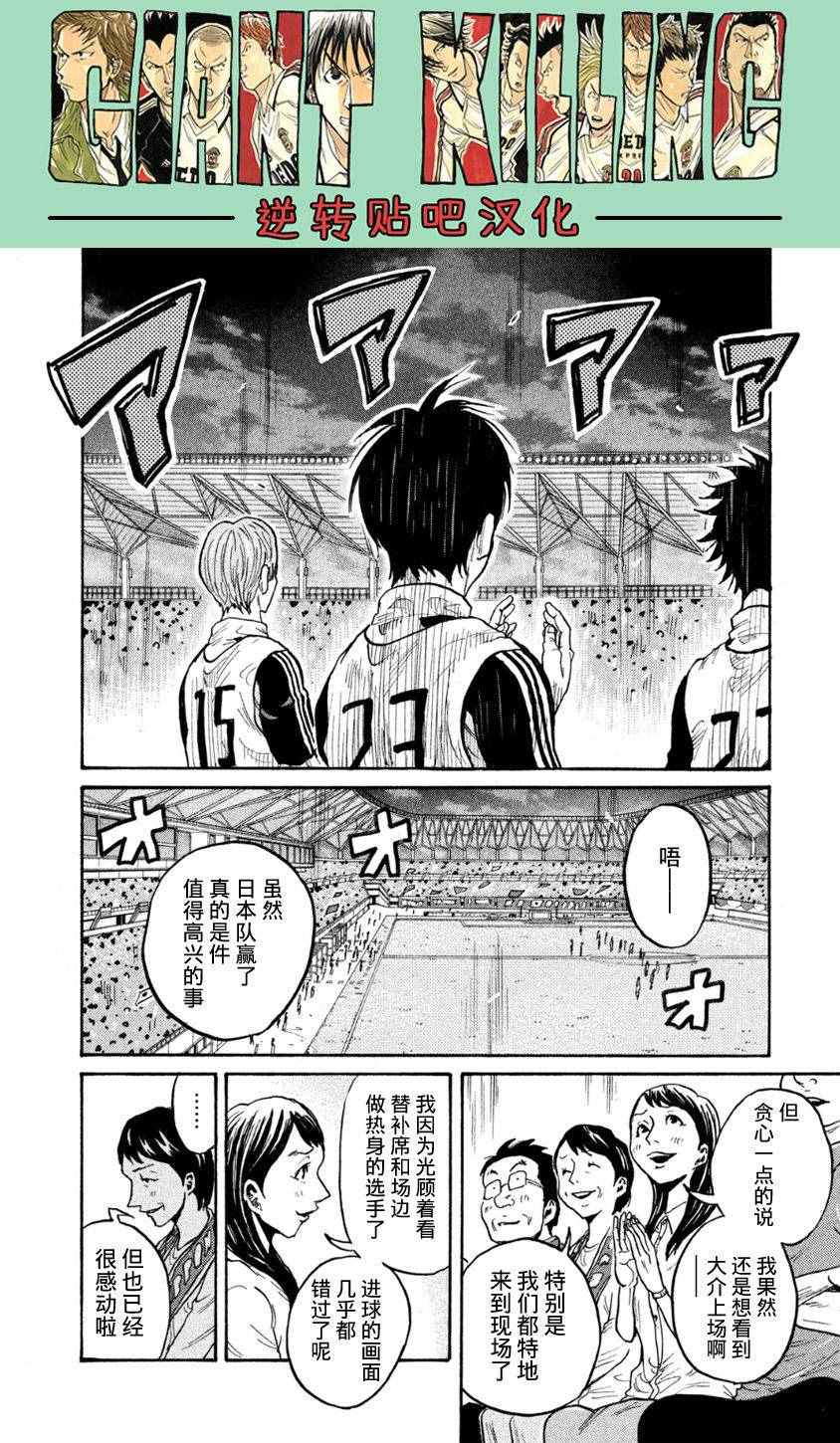 《逆转监督》漫画最新章节第365话免费下拉式在线观看章节第【16】张图片