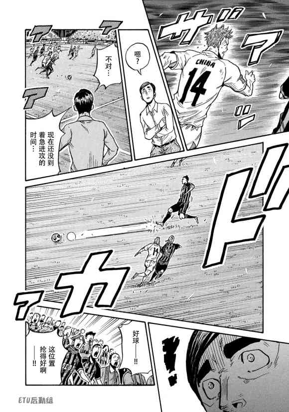 《逆转监督》漫画最新章节第570话免费下拉式在线观看章节第【14】张图片