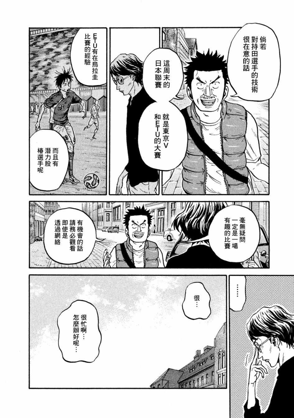 《逆转监督》漫画最新章节第411话免费下拉式在线观看章节第【4】张图片