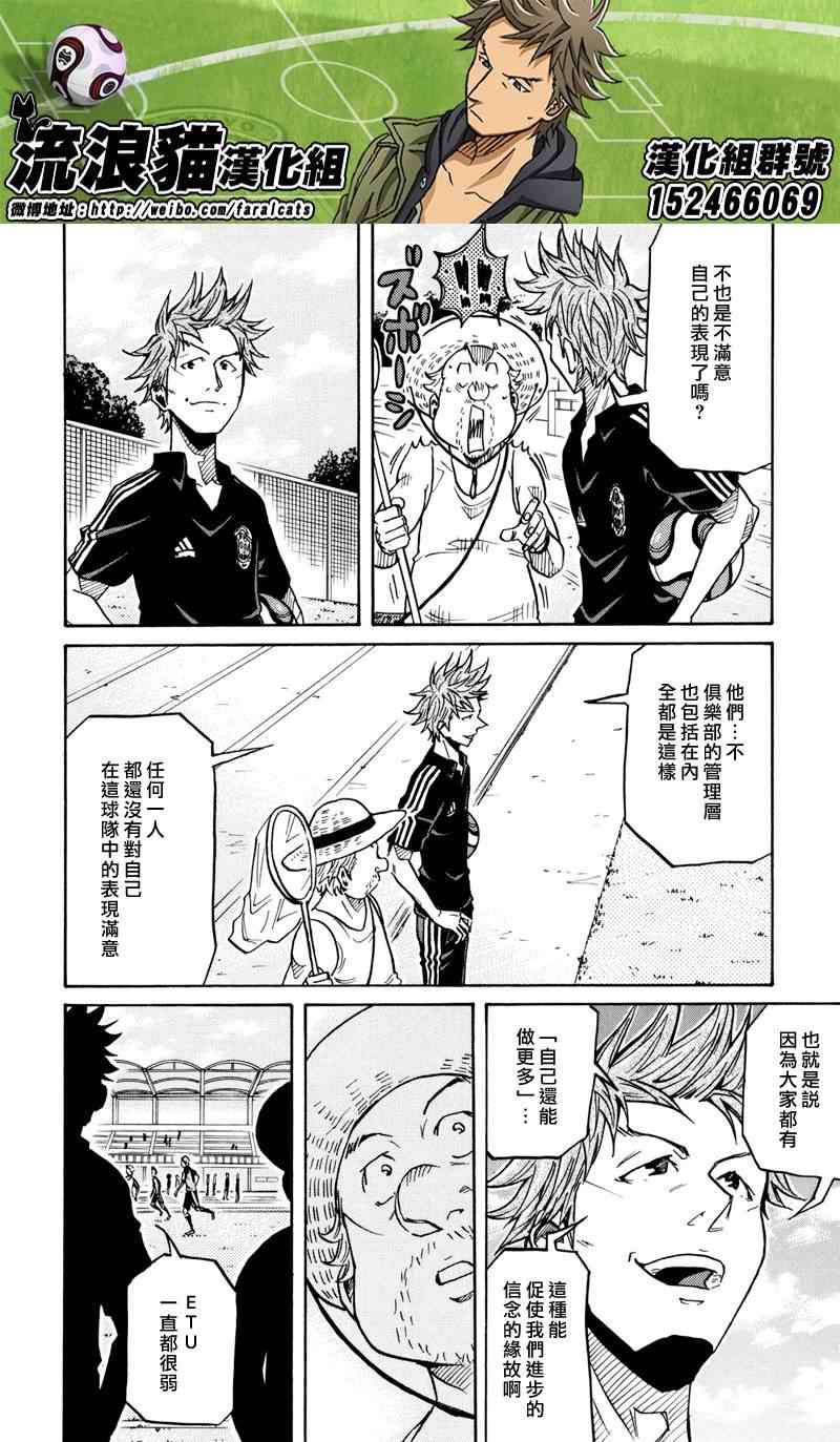 《逆转监督》漫画最新章节第163话免费下拉式在线观看章节第【18】张图片