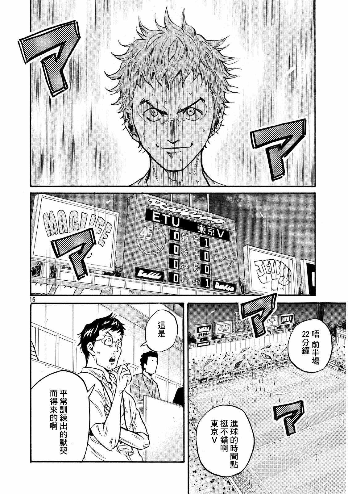 《逆转监督》漫画最新章节第418话免费下拉式在线观看章节第【14】张图片
