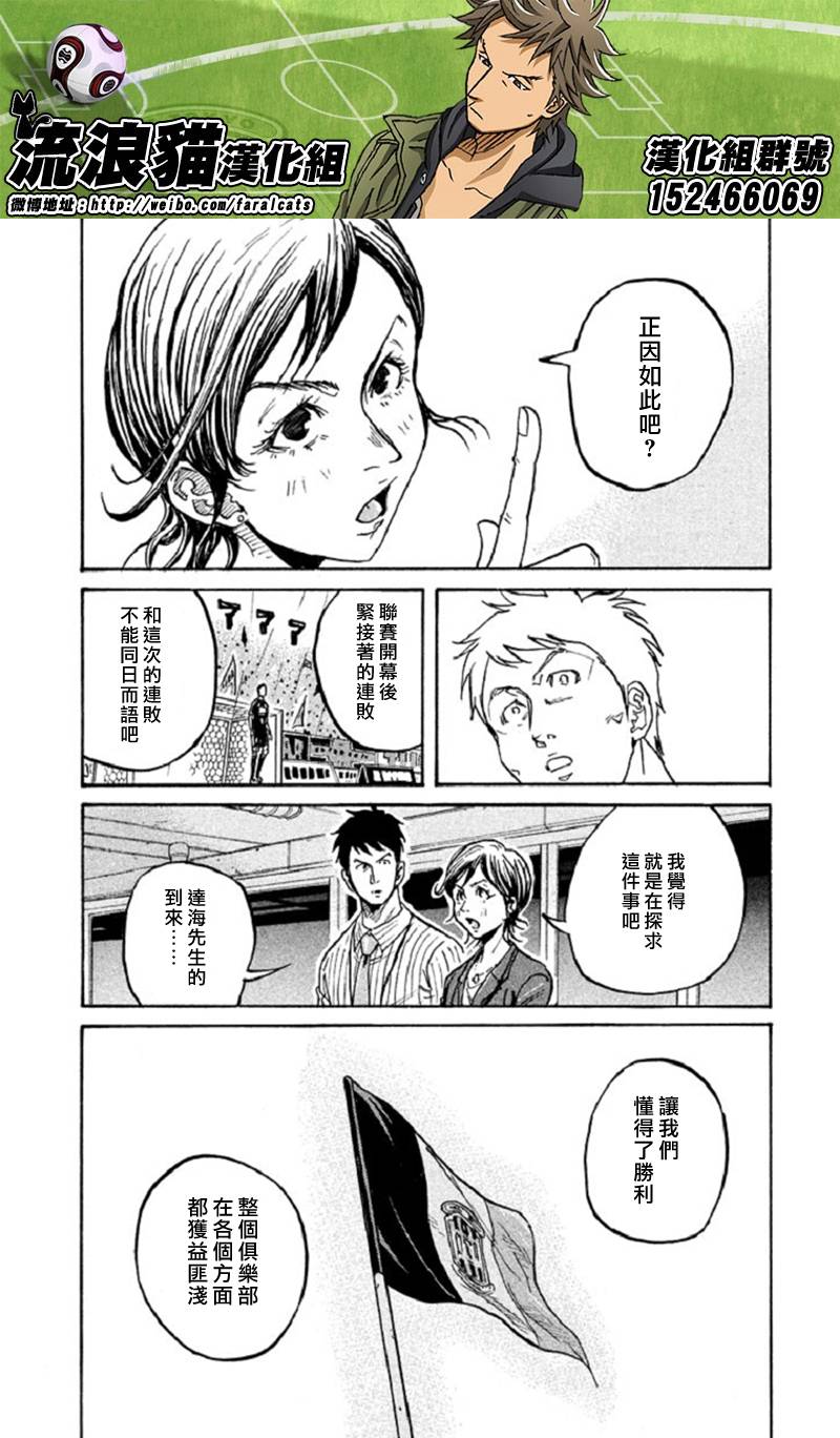 《逆转监督》漫画最新章节第287话免费下拉式在线观看章节第【16】张图片