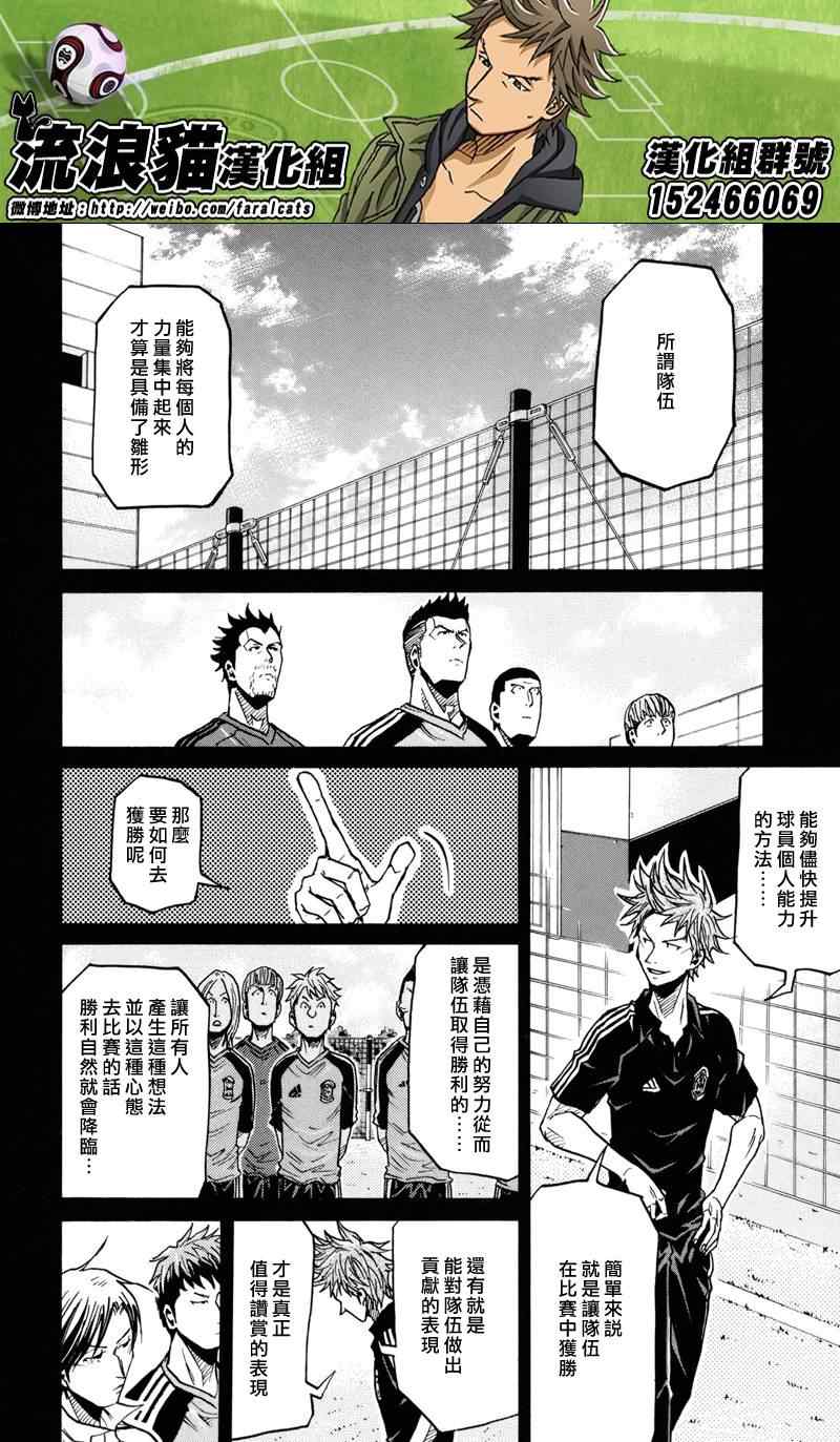 《逆转监督》漫画最新章节第170话免费下拉式在线观看章节第【12】张图片