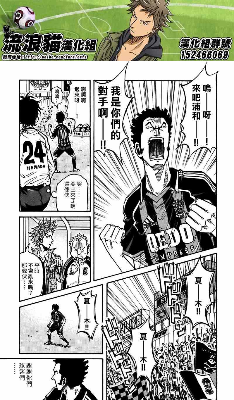 《逆转监督》漫画最新章节第55话免费下拉式在线观看章节第【11】张图片