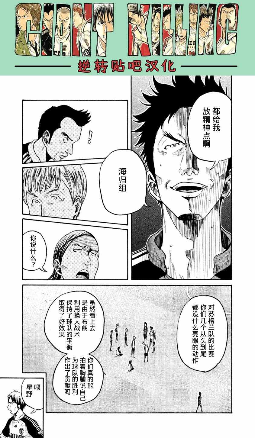 《逆转监督》漫画最新章节第367话免费下拉式在线观看章节第【8】张图片