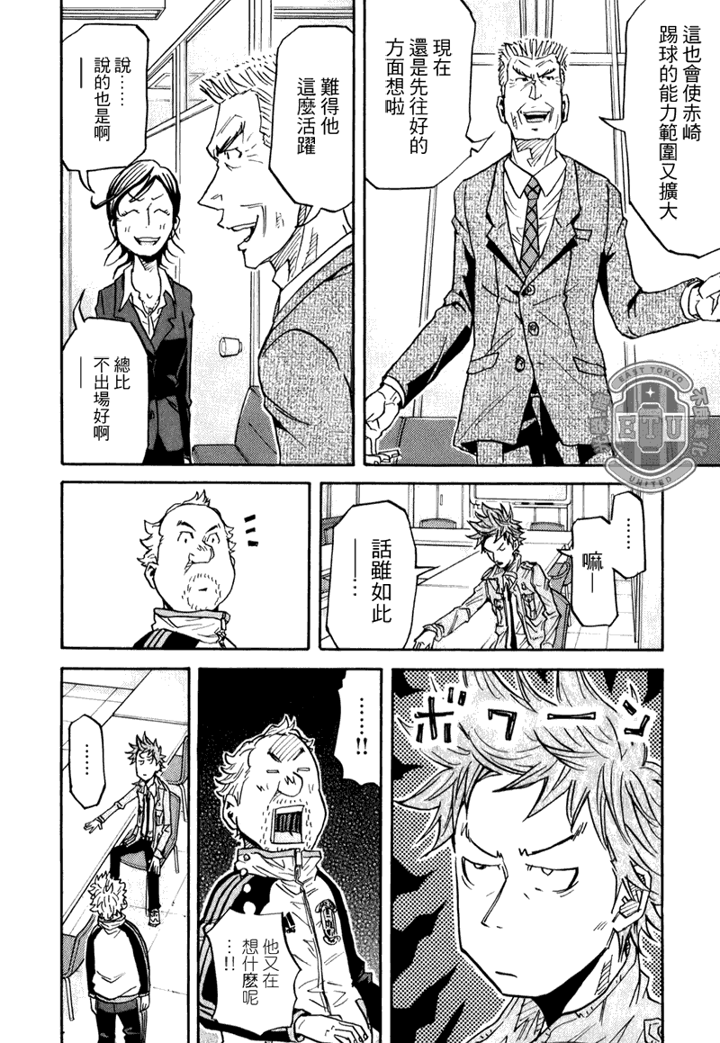 《逆转监督》漫画最新章节第88话免费下拉式在线观看章节第【14】张图片