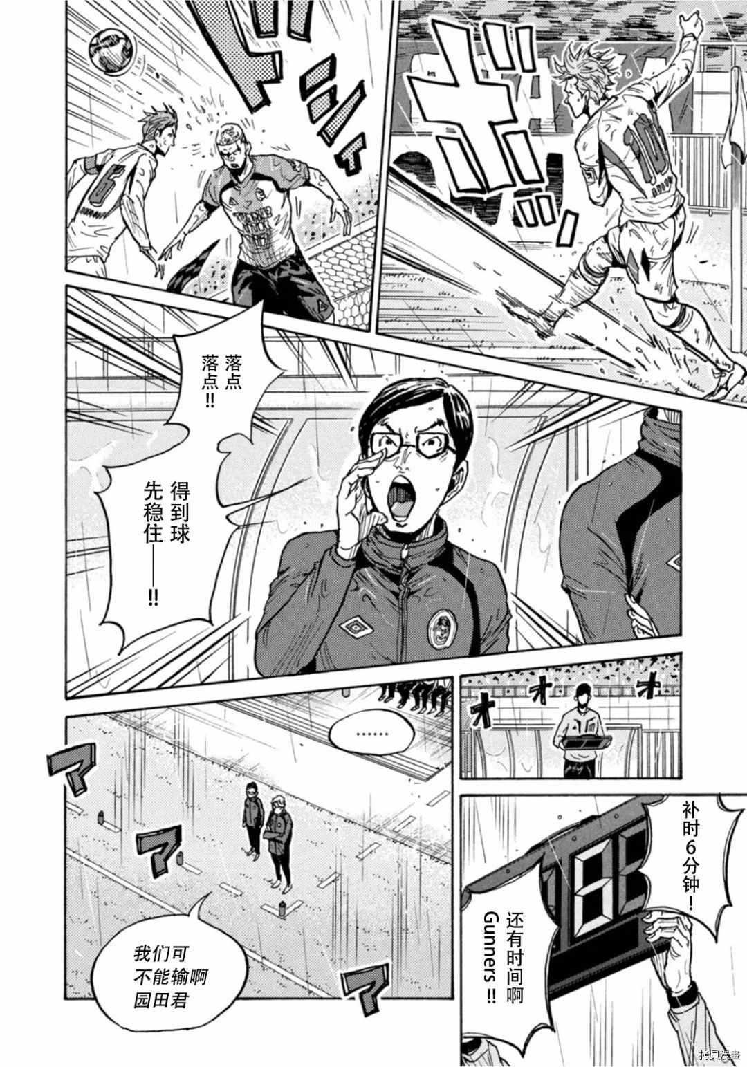 《逆转监督》漫画最新章节第592话免费下拉式在线观看章节第【8】张图片