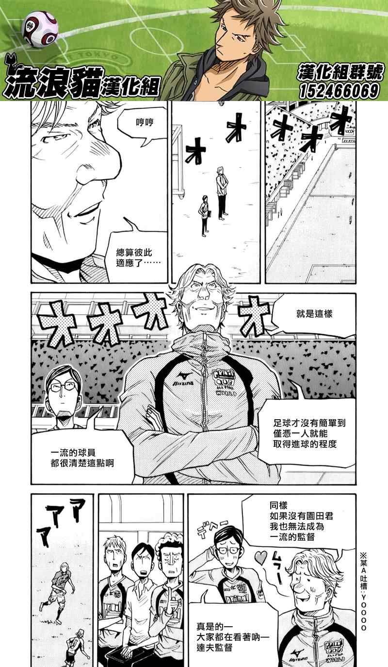 《逆转监督》漫画最新章节第126话免费下拉式在线观看章节第【4】张图片