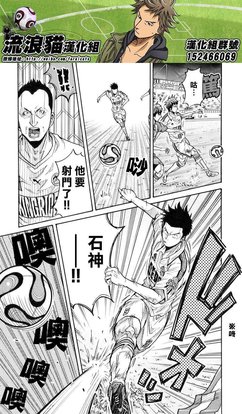 《逆转监督》漫画最新章节第186话免费下拉式在线观看章节第【5】张图片