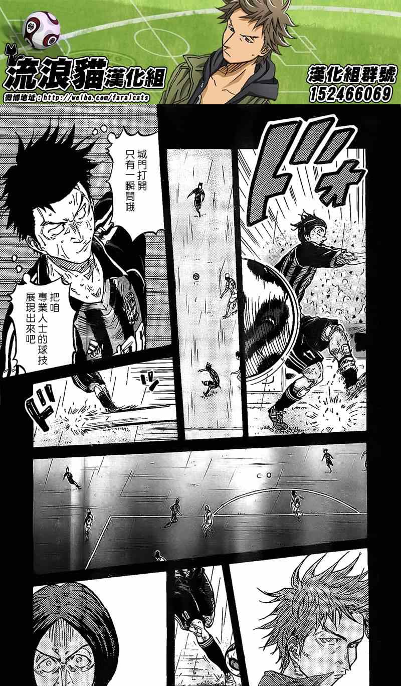 《逆转监督》漫画最新章节第303话免费下拉式在线观看章节第【5】张图片