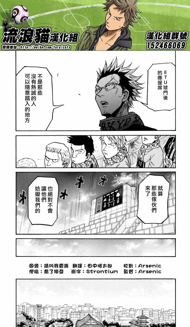 《逆转监督》漫画最新章节第171话免费下拉式在线观看章节第【11】张图片