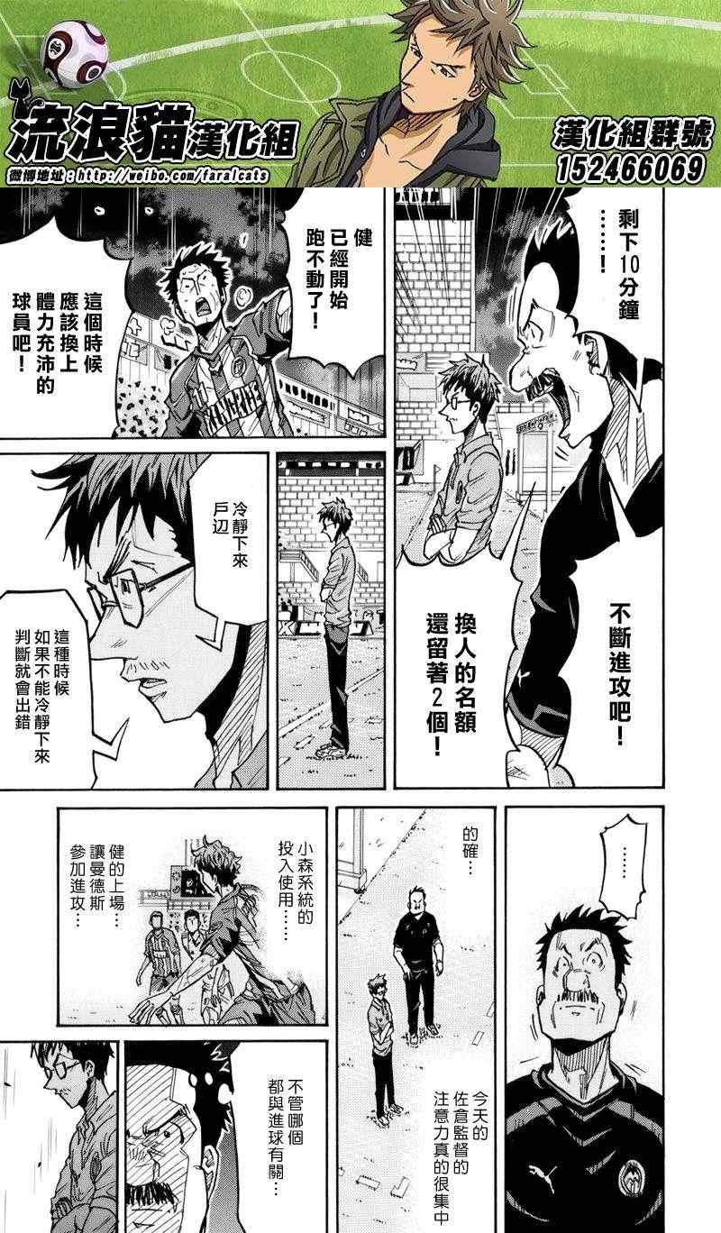 《逆转监督》漫画最新章节第205话免费下拉式在线观看章节第【17】张图片