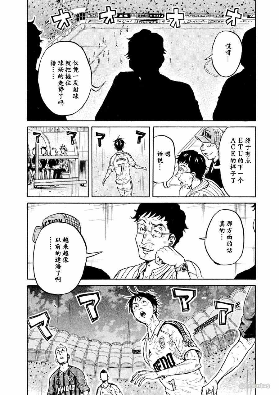 《逆转监督》漫画最新章节第333话免费下拉式在线观看章节第【15】张图片