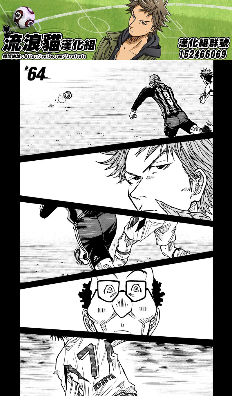 《逆转监督》漫画最新章节第64话免费下拉式在线观看章节第【1】张图片