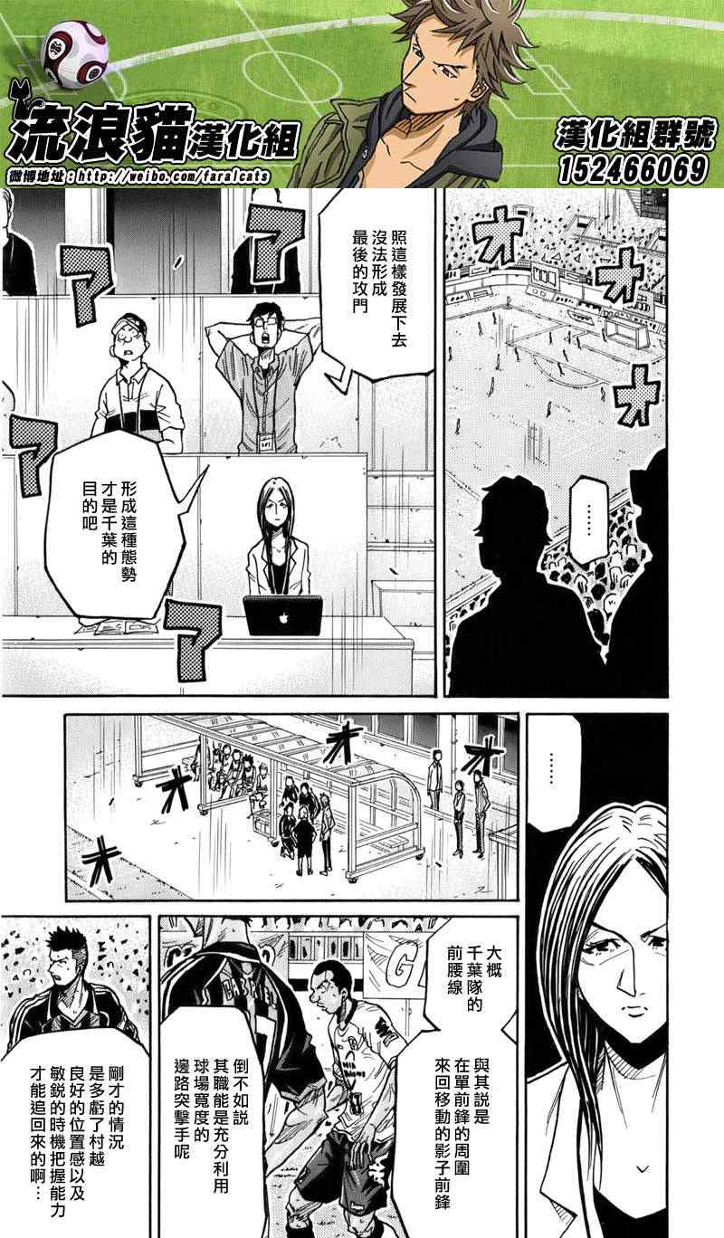 《逆转监督》漫画最新章节第246话免费下拉式在线观看章节第【7】张图片