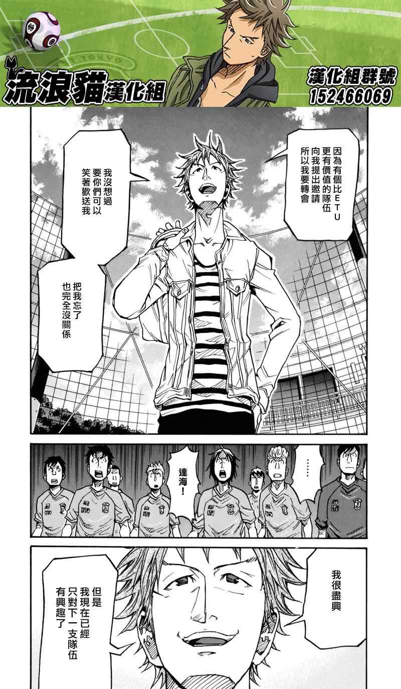 《逆转监督》漫画最新章节第150话免费下拉式在线观看章节第【10】张图片