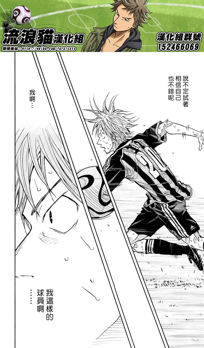 《逆转监督》漫画最新章节第82话免费下拉式在线观看章节第【18】张图片