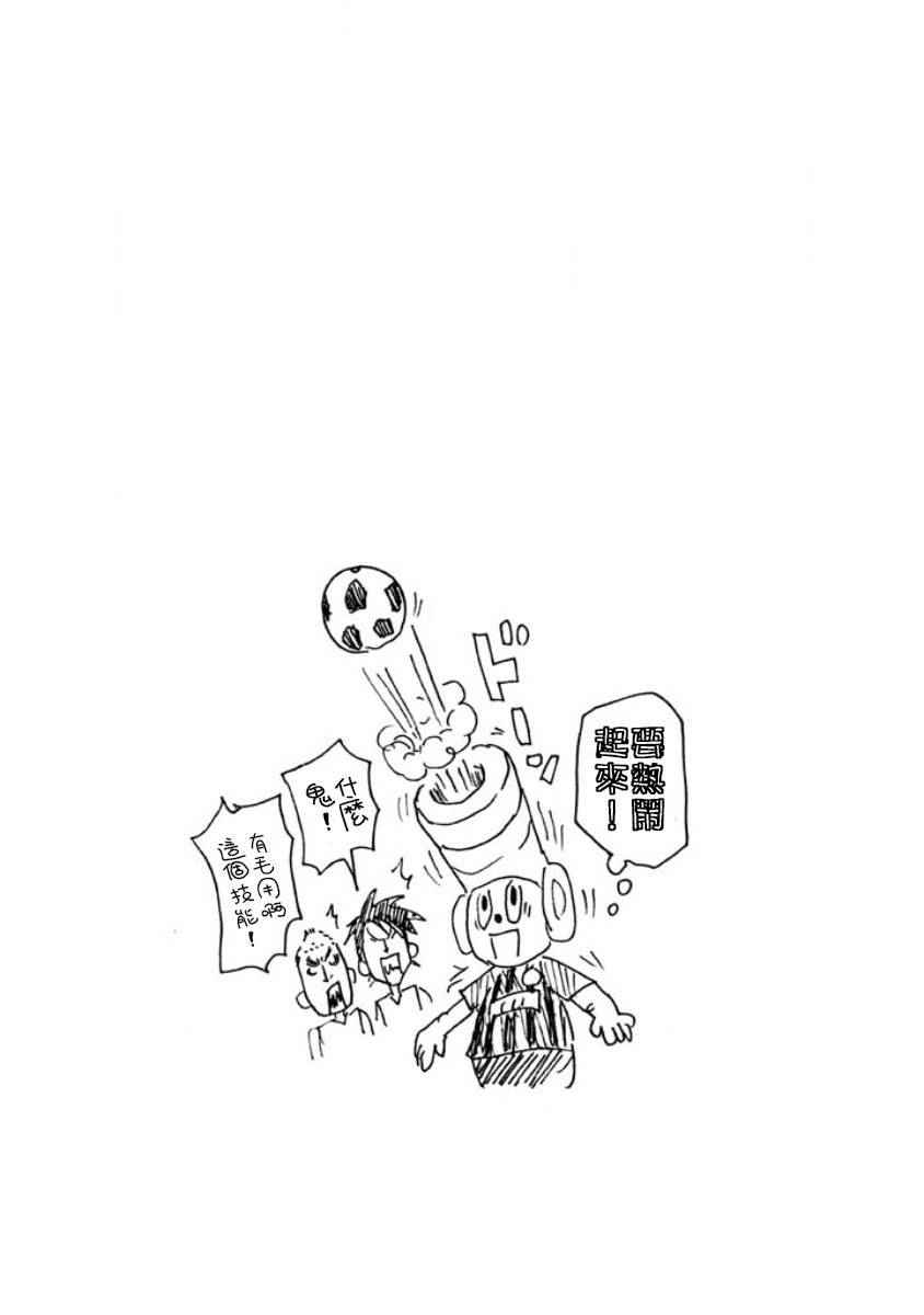 《逆转监督》漫画最新章节第350话免费下拉式在线观看章节第【17】张图片