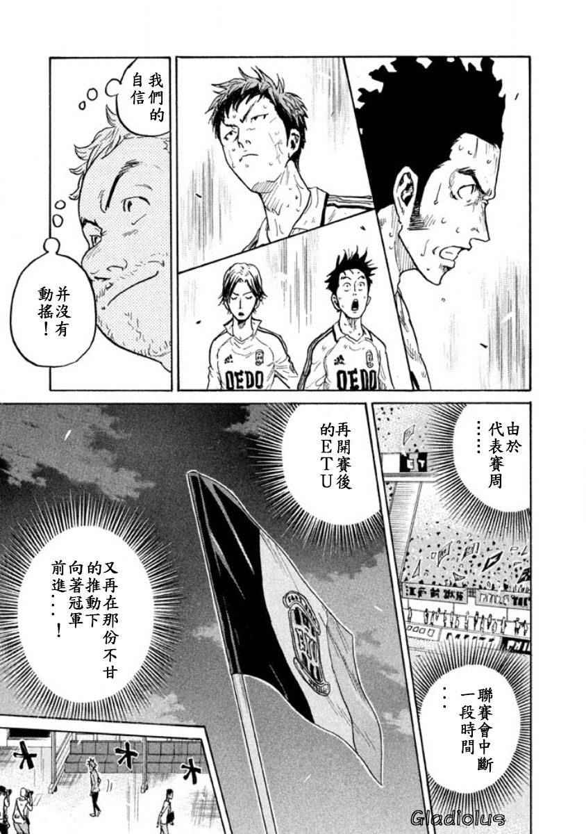 《逆转监督》漫画最新章节第353话免费下拉式在线观看章节第【13】张图片