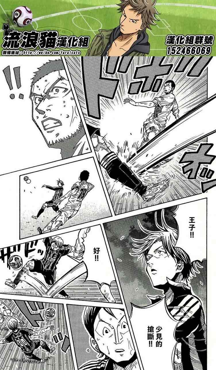 《逆转监督》漫画最新章节第221话免费下拉式在线观看章节第【19】张图片