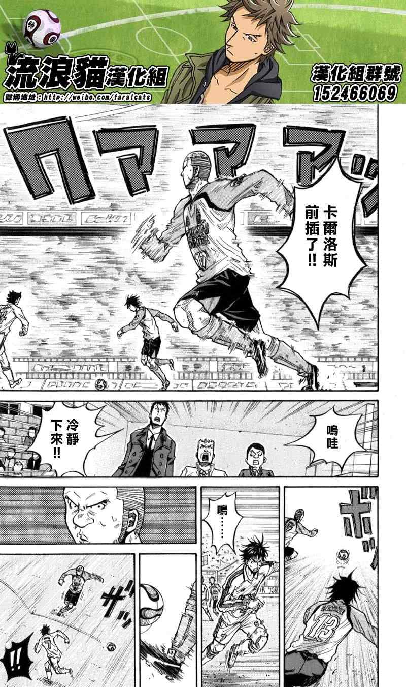 《逆转监督》漫画最新章节第44话免费下拉式在线观看章节第【17】张图片