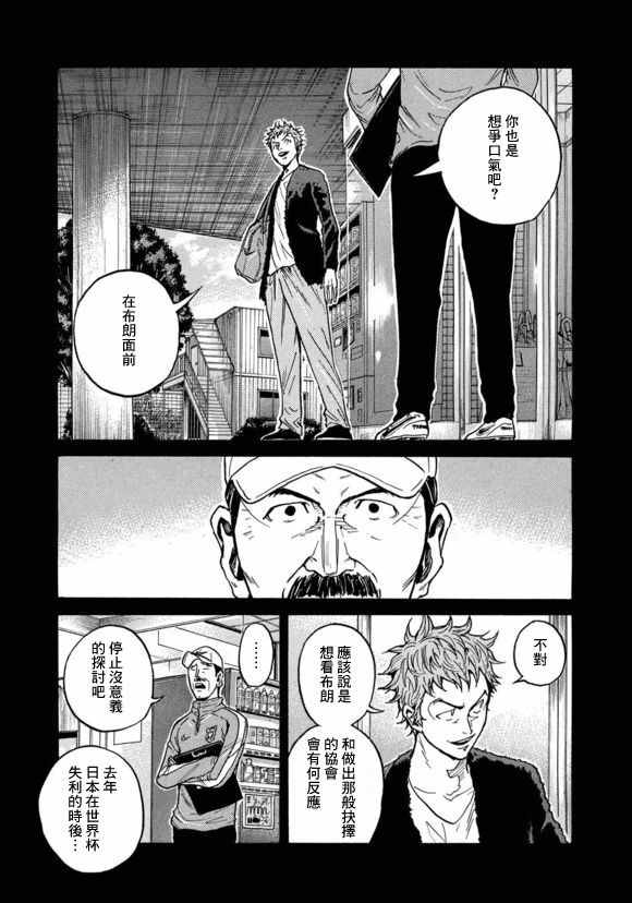 《逆转监督》漫画最新章节第426话免费下拉式在线观看章节第【13】张图片