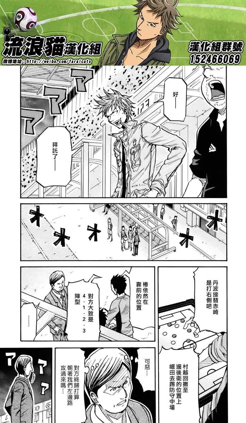 《逆转监督》漫画最新章节第180话免费下拉式在线观看章节第【10】张图片