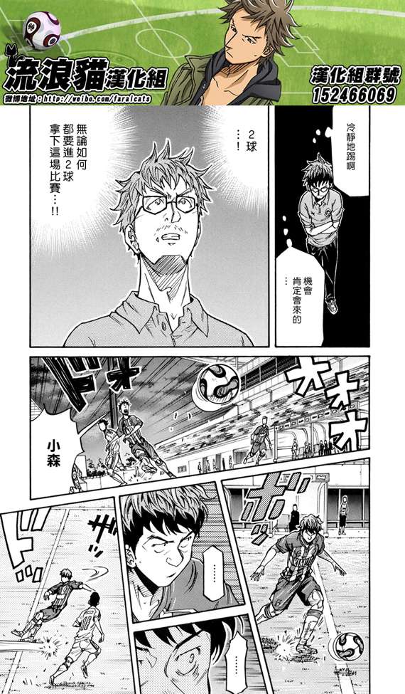 《逆转监督》漫画最新章节第197话免费下拉式在线观看章节第【4】张图片