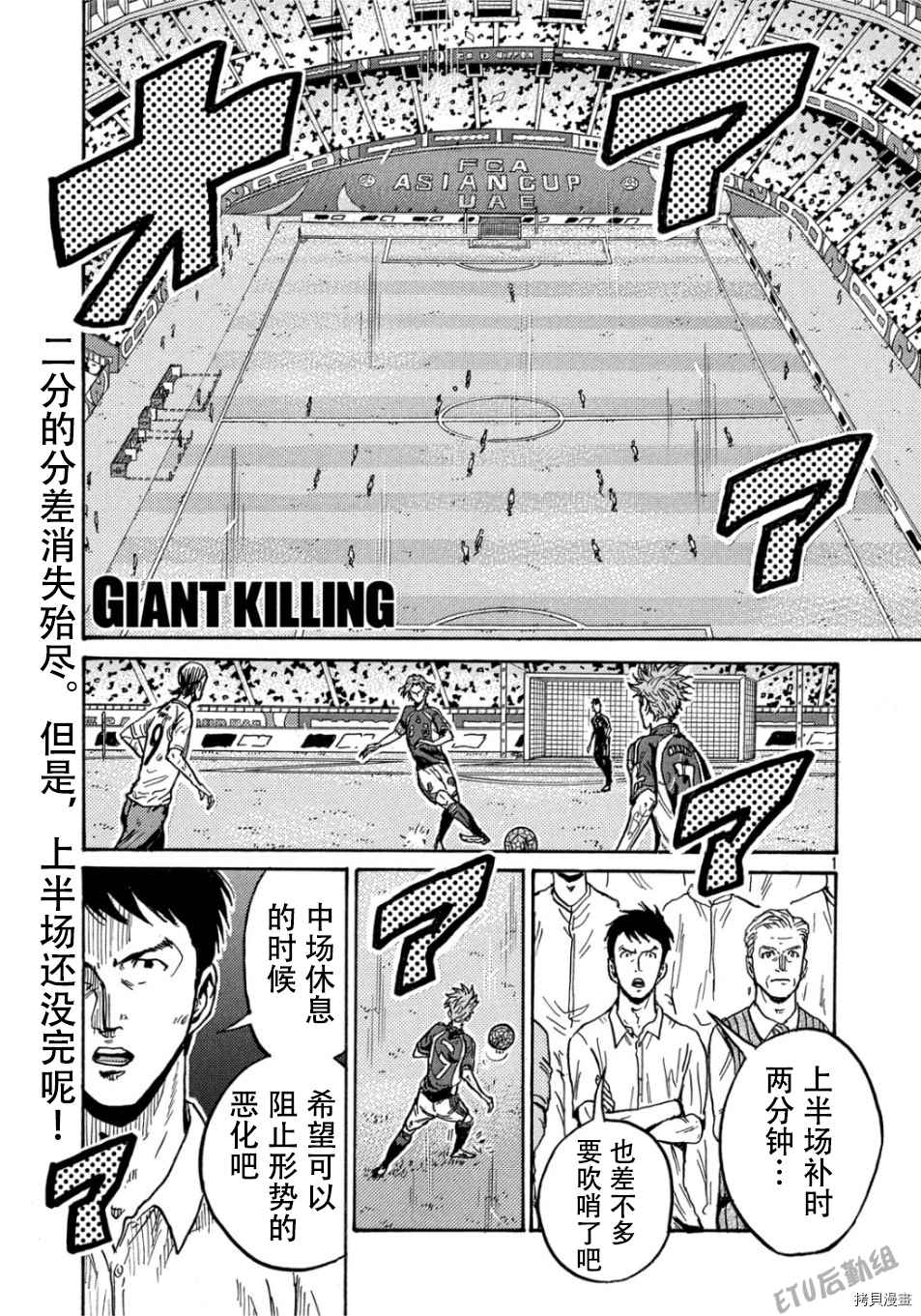 《逆转监督》漫画最新章节第528话免费下拉式在线观看章节第【1】张图片