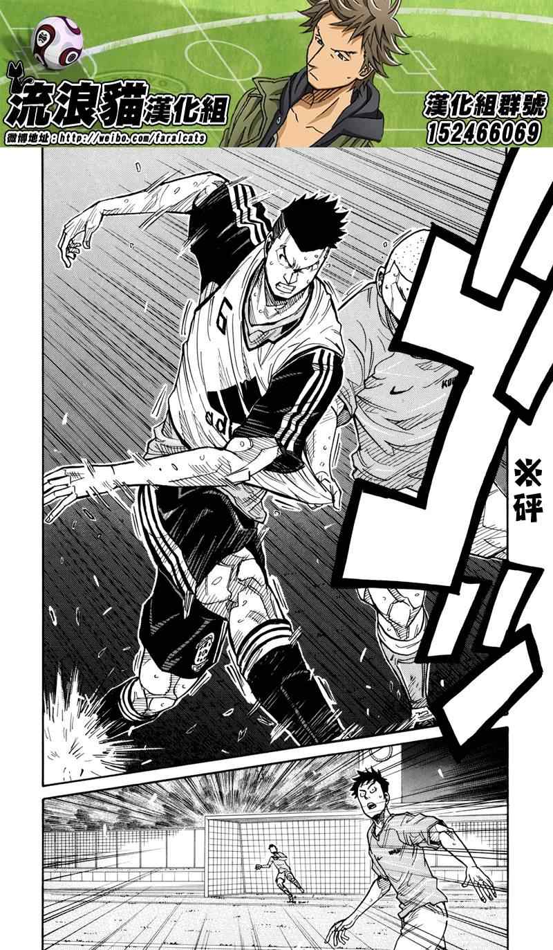 《逆转监督》漫画最新章节第162话免费下拉式在线观看章节第【8】张图片