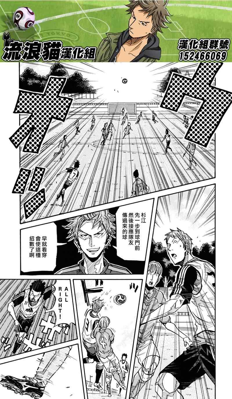 《逆转监督》漫画最新章节第156话免费下拉式在线观看章节第【13】张图片