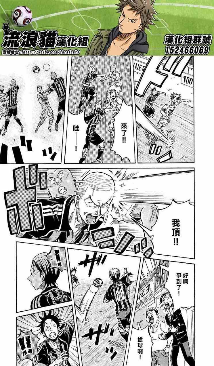 《逆转监督》漫画最新章节第217话免费下拉式在线观看章节第【5】张图片