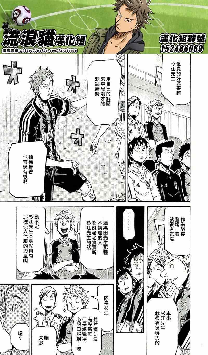 《逆转监督》漫画最新章节第217话免费下拉式在线观看章节第【9】张图片