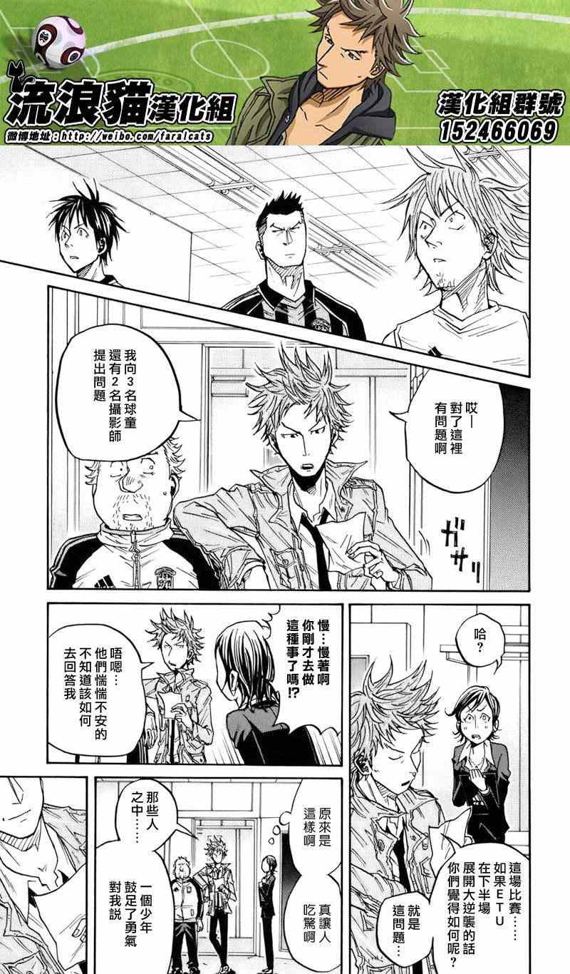 《逆转监督》漫画最新章节第70话免费下拉式在线观看章节第【7】张图片