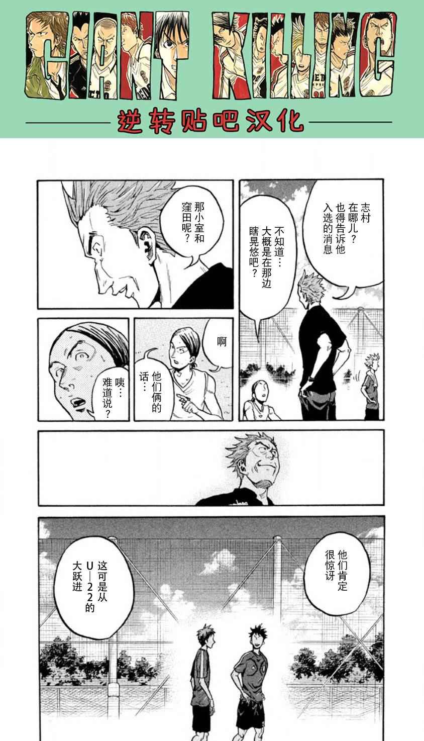 《逆转监督》漫画最新章节第354话免费下拉式在线观看章节第【17】张图片