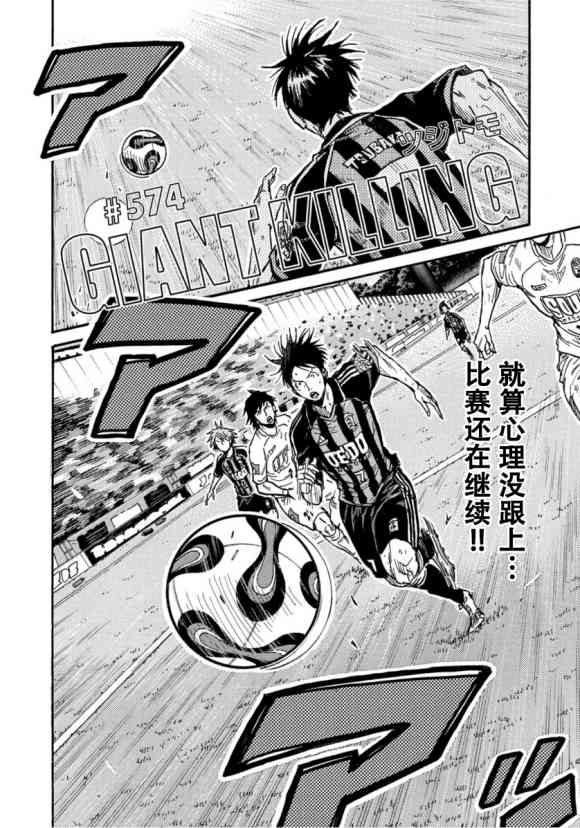 《逆转监督》漫画最新章节第574话免费下拉式在线观看章节第【2】张图片