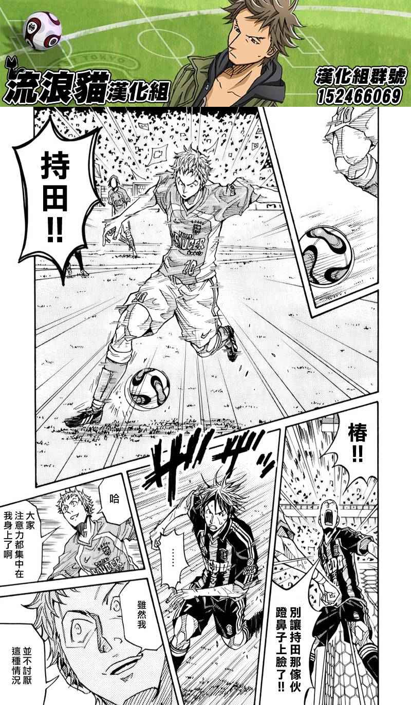 《逆转监督》漫画最新章节第118话免费下拉式在线观看章节第【7】张图片