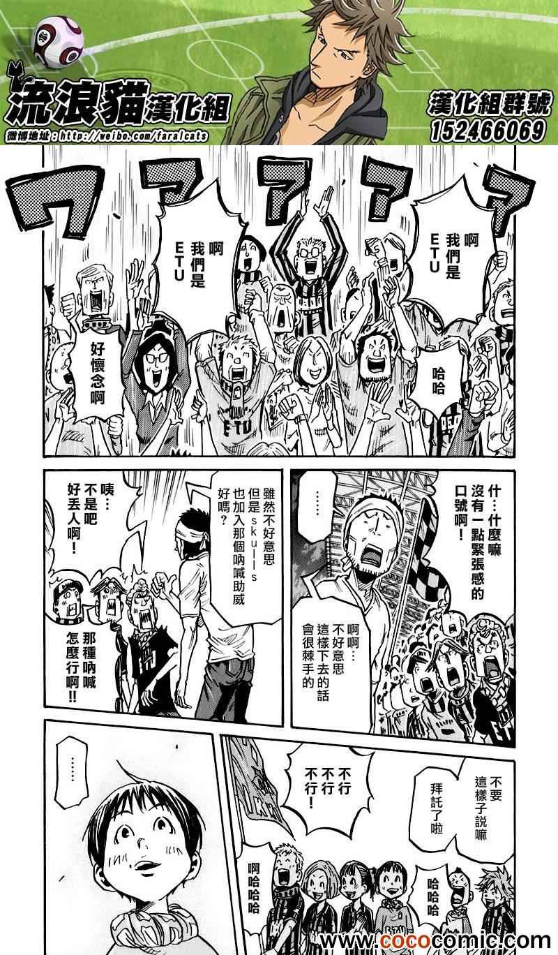 《逆转监督》漫画最新章节第257话免费下拉式在线观看章节第【9】张图片