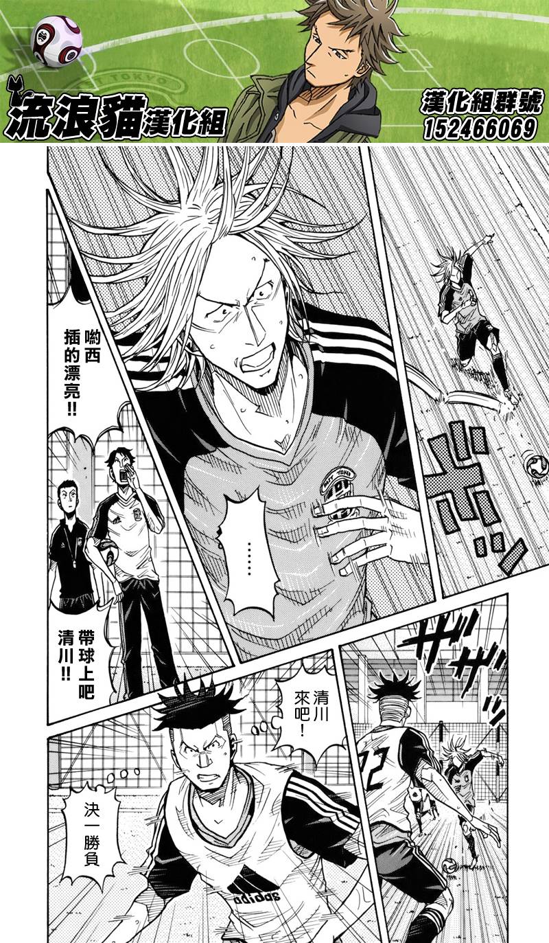 《逆转监督》漫画最新章节第130话免费下拉式在线观看章节第【4】张图片