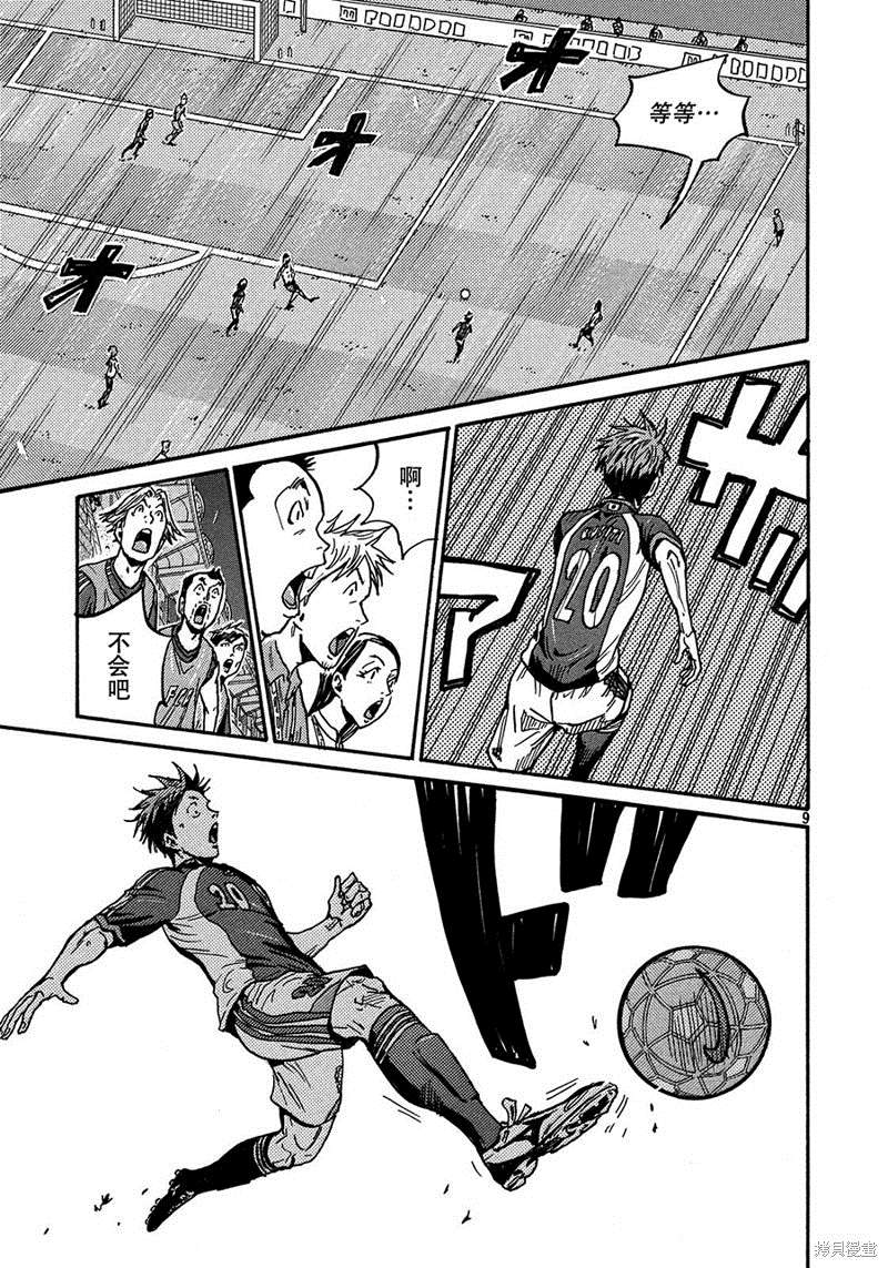 《逆转监督》漫画最新章节第520话免费下拉式在线观看章节第【8】张图片