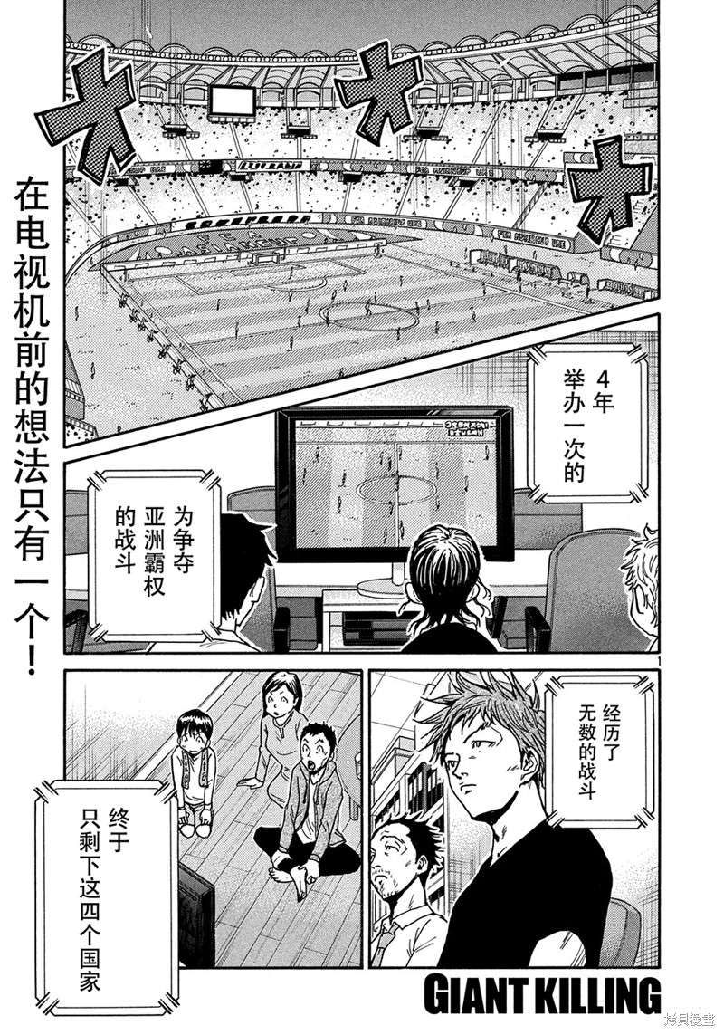 《逆转监督》漫画最新章节第520话免费下拉式在线观看章节第【1】张图片