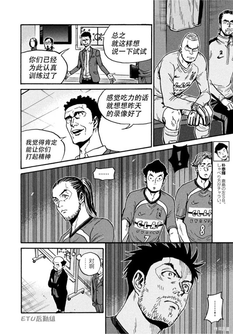 《逆转监督》漫画最新章节第606话免费下拉式在线观看章节第【14】张图片