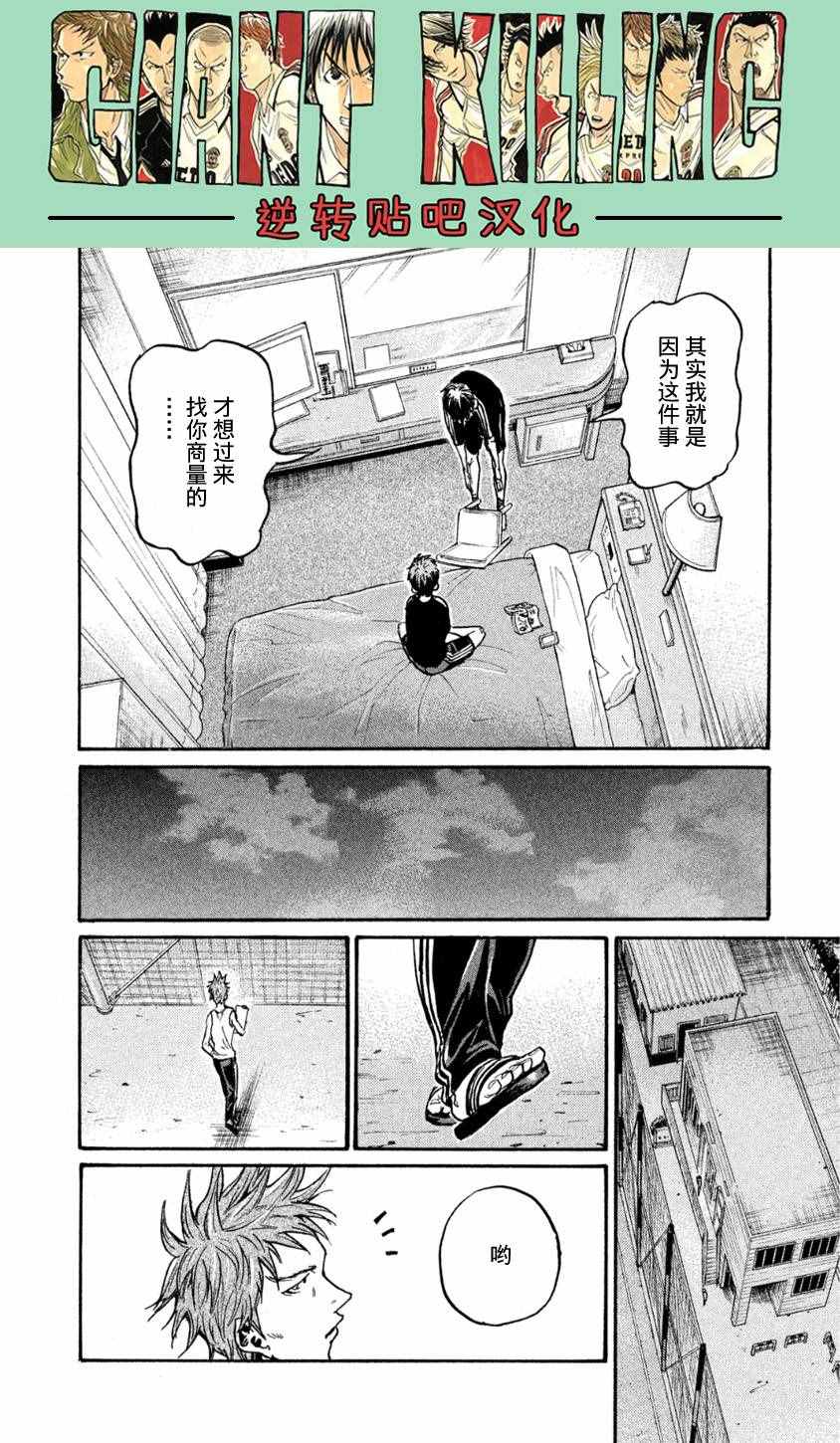 《逆转监督》漫画最新章节第366话免费下拉式在线观看章节第【6】张图片